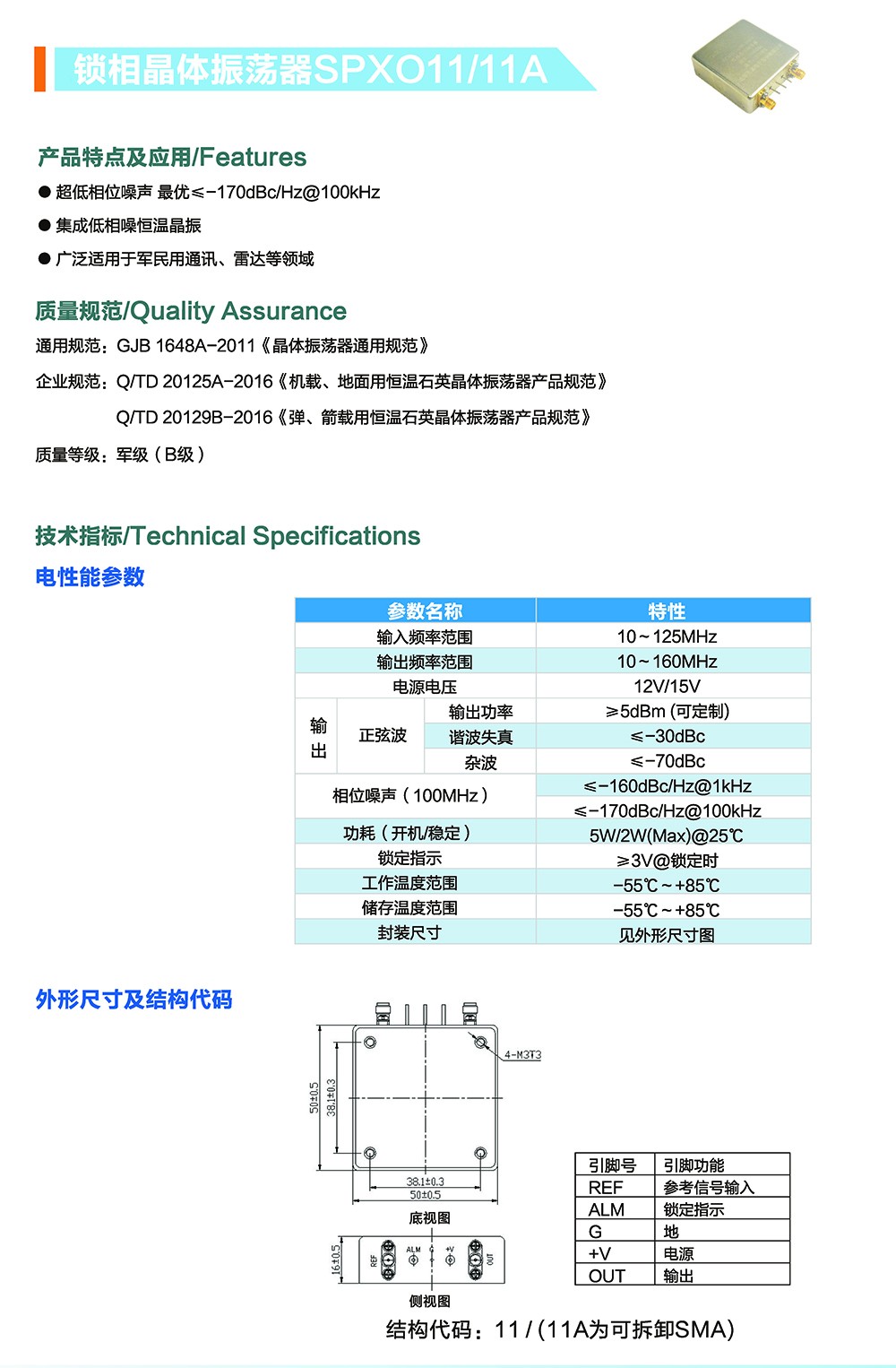 頻率器件 單頁_頁面_085.jpg